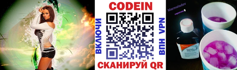 где можно купить наркотик  blacksprut сайт  Кодеин Purple Drank  Лыткарино 